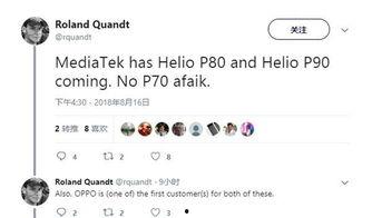 p80最新爆料芯片,揭秘未来科技核心力量